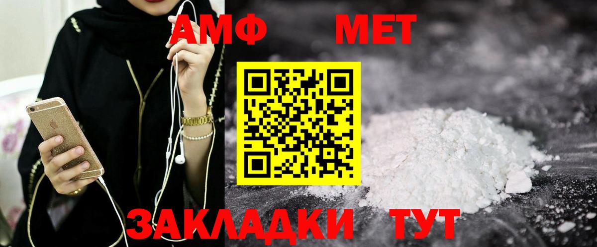 Amphetamine VHQ Сафоново