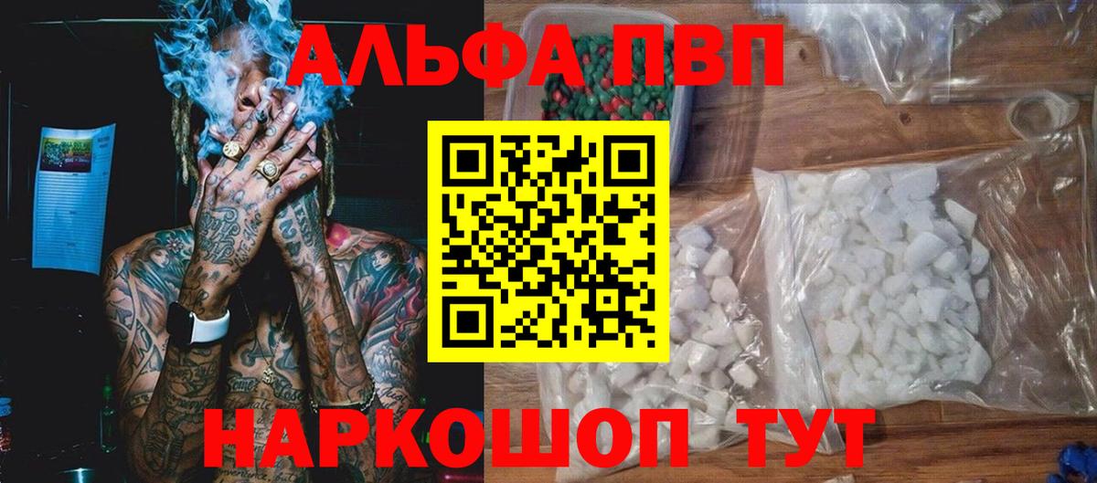 Альфа ПВП СК КРИС  Alfa_PVP мука  Alfa_PVP  APVP мука  Вход с VPN  Сафоново 