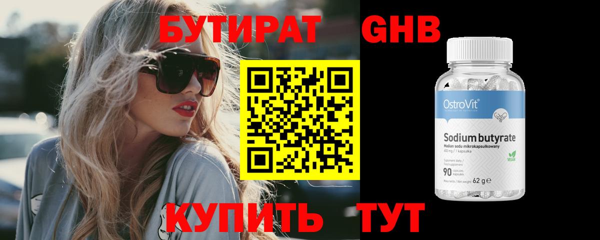 Бутират  Бутират оксана  Вход с VPN  Сафоново 