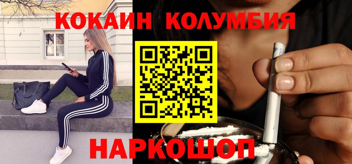 Cocaine VHQ Сафоново