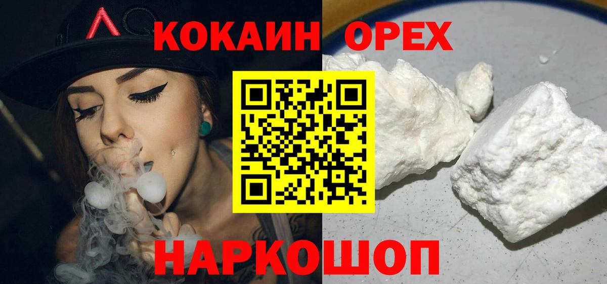 Кокаин 97%  Вход с VPN  КОКАИН Fish Scale  Сафоново 