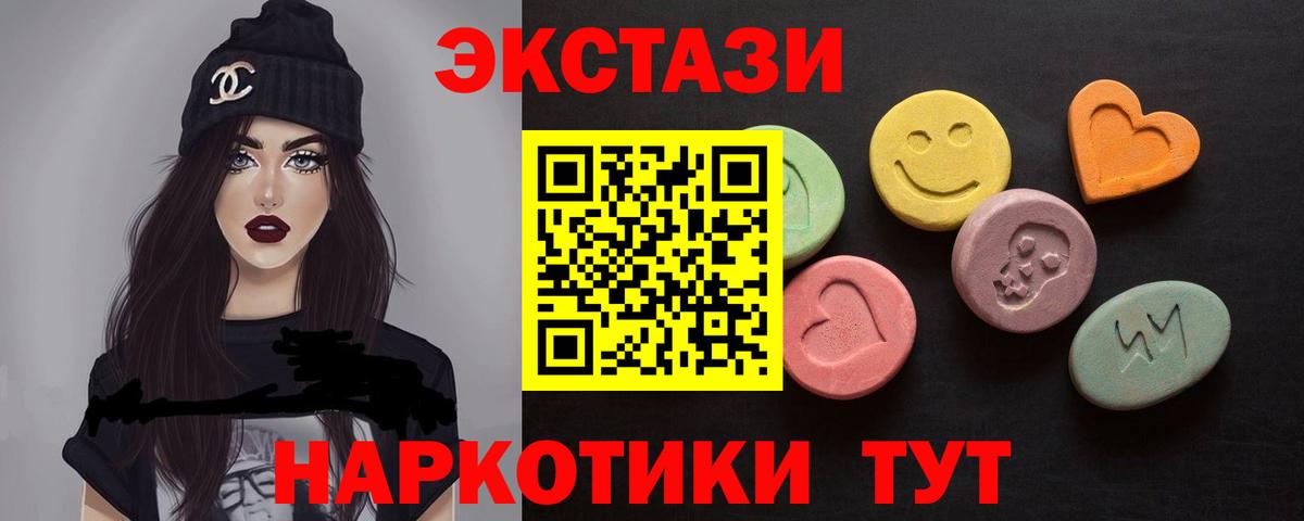 ЭКСТАЗИ  Экстази круглые  ЭКСТАЗИ круглые  Вход с VPN  Сафоново 