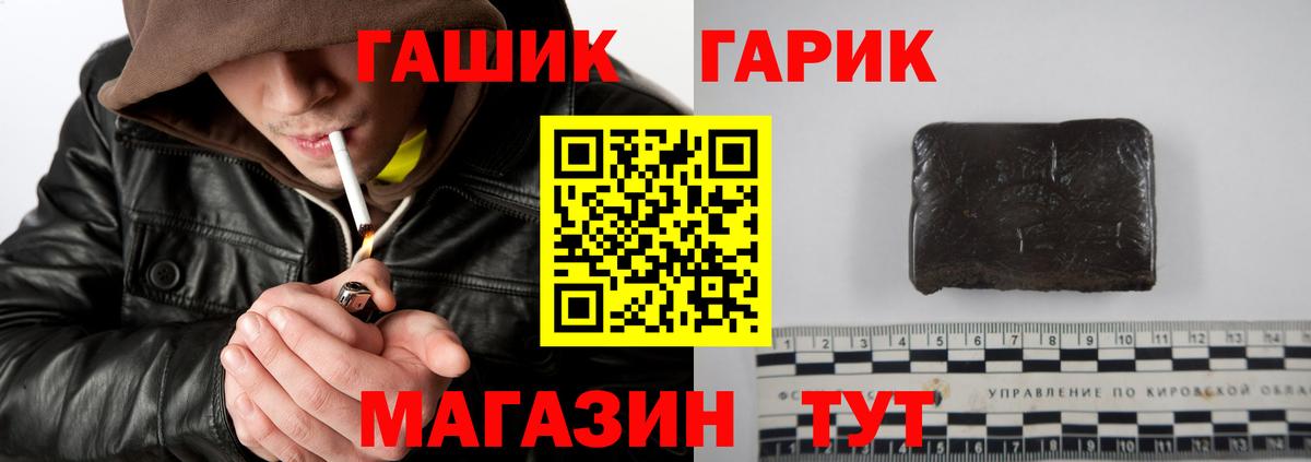 МАРИХУАНА  Сафоново  МАРИХУАНА  Меф кристаллы  Вход с VPN  ГАШИШ 
