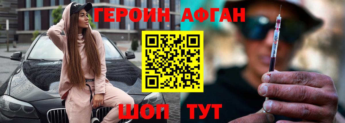 Героин герыч Сафоново