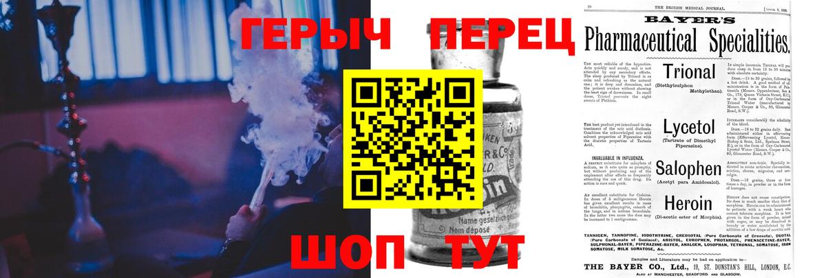 ГЕРОИН герыч  Вход с VPN  ГЕРОИН  Сафоново 