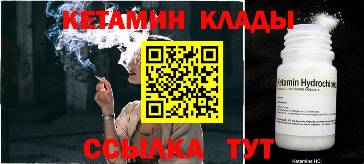 Сафоново  Кетамин ketamine  Вход с VPN  КЕТАМИН VHQ 
