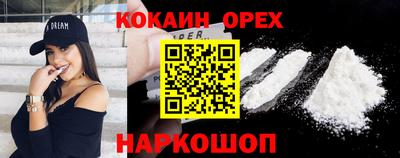 кокаин перу Рязань
