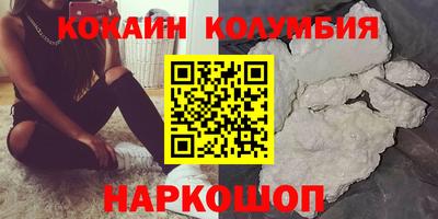 кокаин перу Рязань