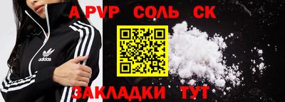синтетический гашиш Рузаевка