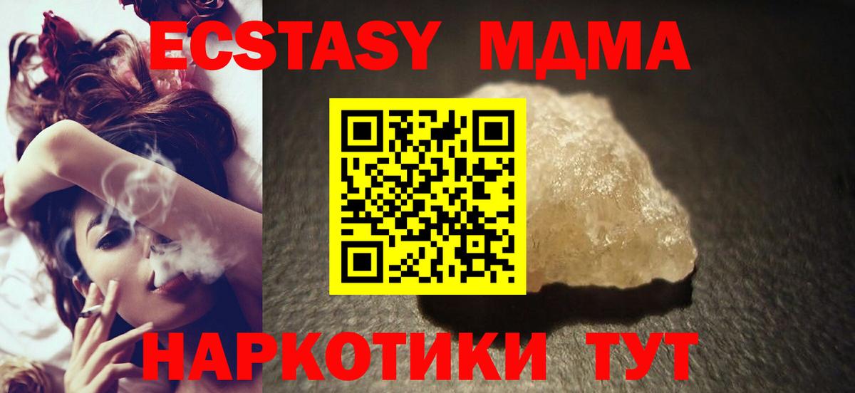 MDMA crystal Сафоново