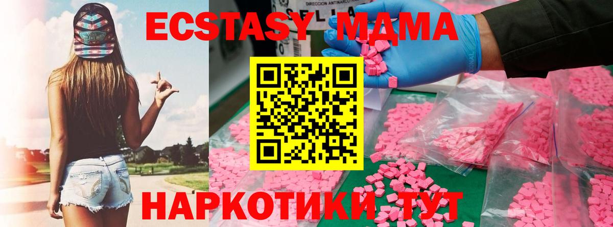 MDMA Molly  MDMA VHQ  Вход с VPN  MDMA  Сафоново 