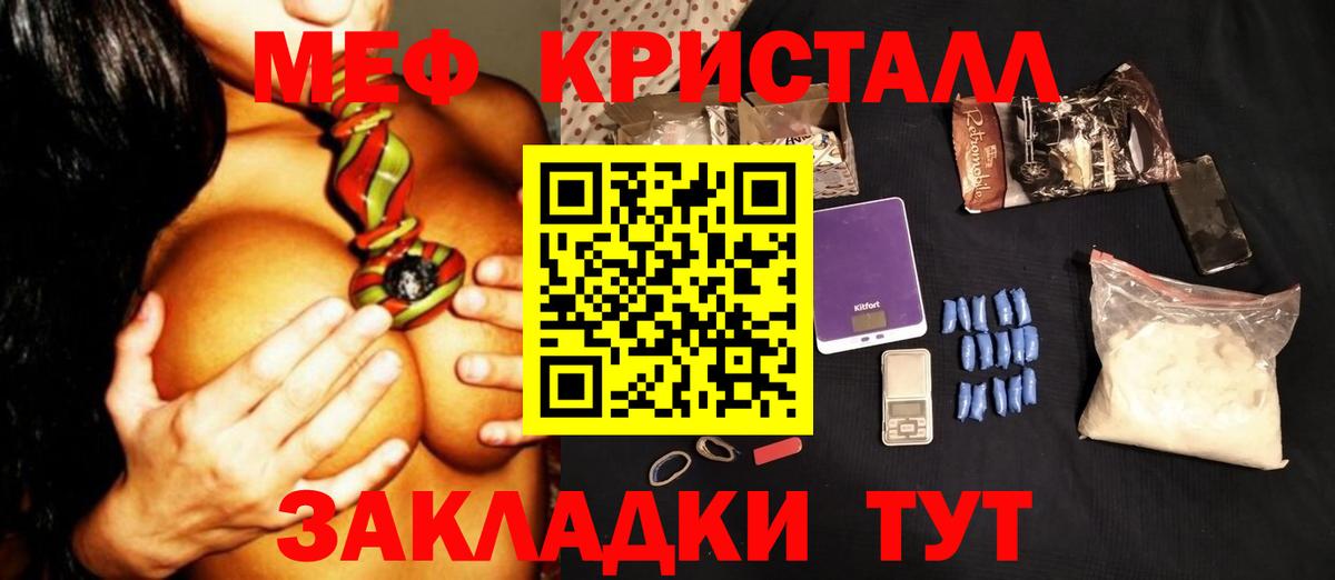 МЯУ-МЯУ VHQ  Меф  Вход с VPN  Меф  МЯУ-МЯУ кристаллы  Сафоново 