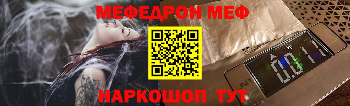 МЕФ Сафоново
