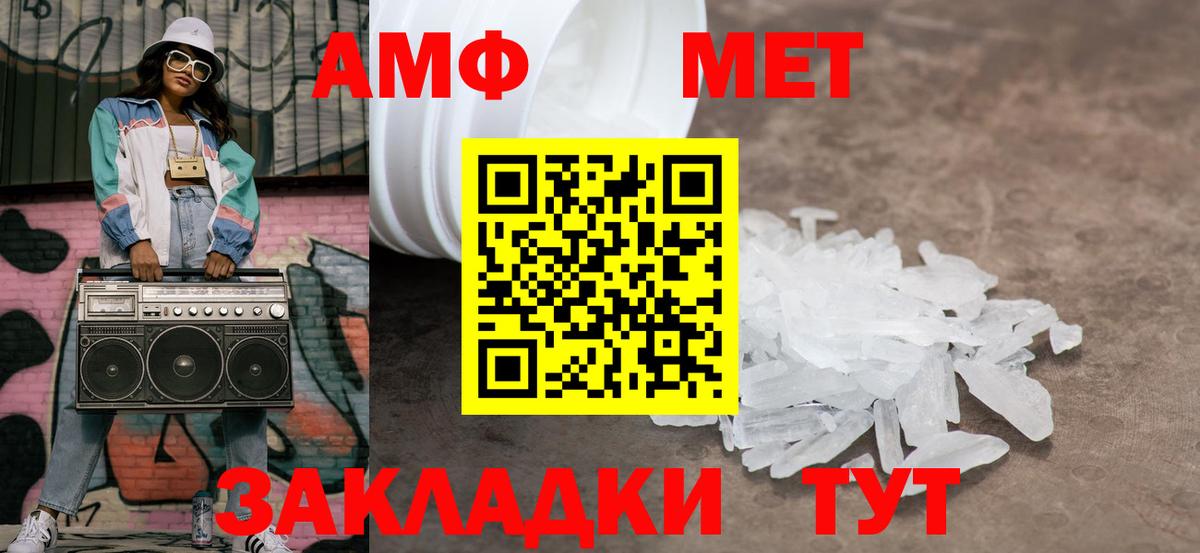 Метамфетамин Декстрометамфетамин 99.9%  Вход с VPN  Сафоново 