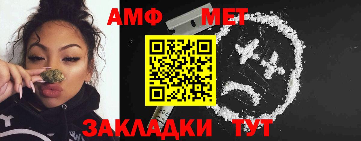 Метамфетамин винт Сафоново