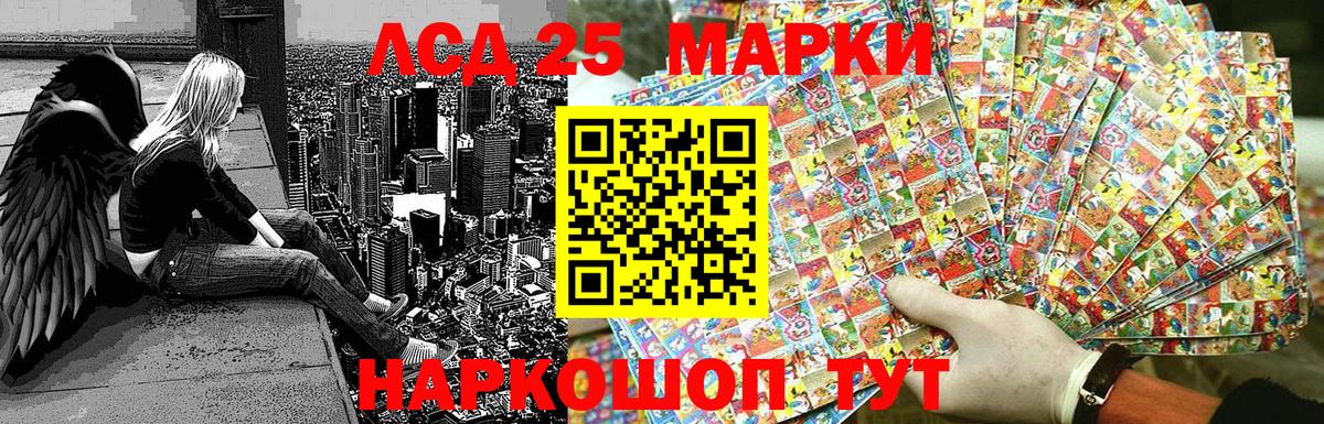 Марки 25I-NBOMe 1,5мг  Вход с VPN  Сафоново  Наркотические марки  Марки 25I-NBOMe 1,5мг 